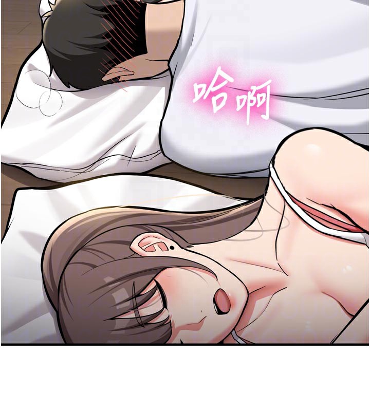 新生老司机第3話-初次被闖入的祕密花園