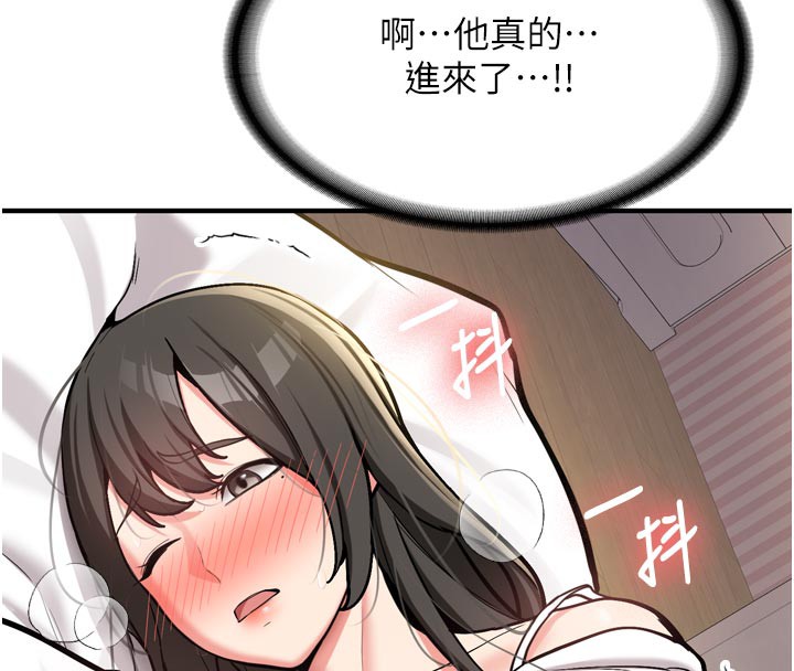 新生老司机第3話-初次被闖入的祕密花園