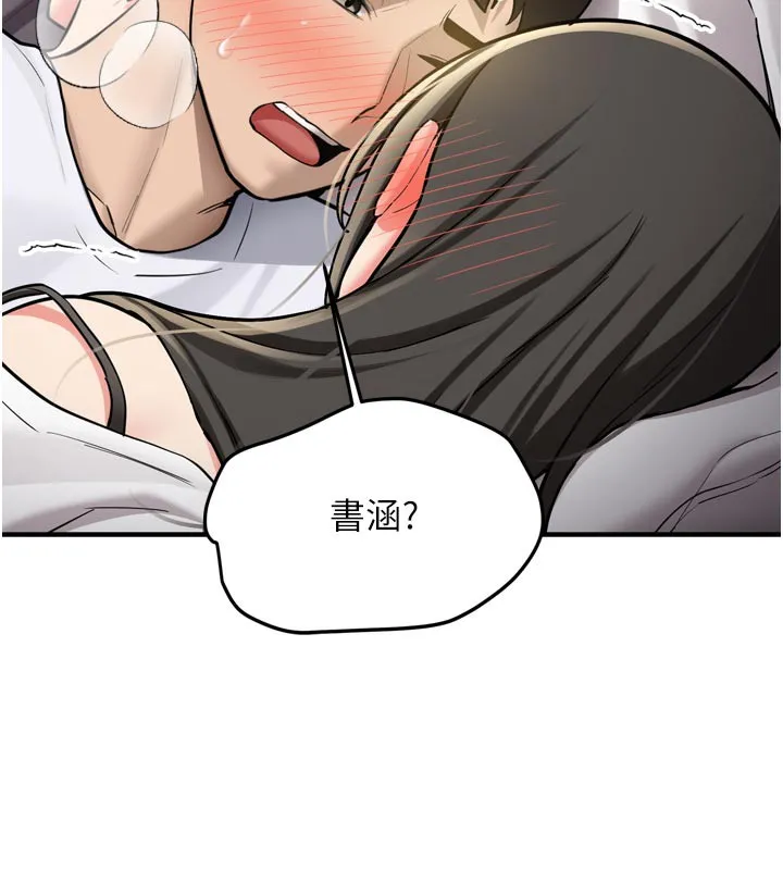 新生老司机-第3話-初次被闖入的祕密花園 - 图片 20