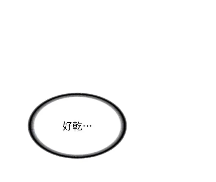 新生老司機第3話-初次被闖入的祕密花園