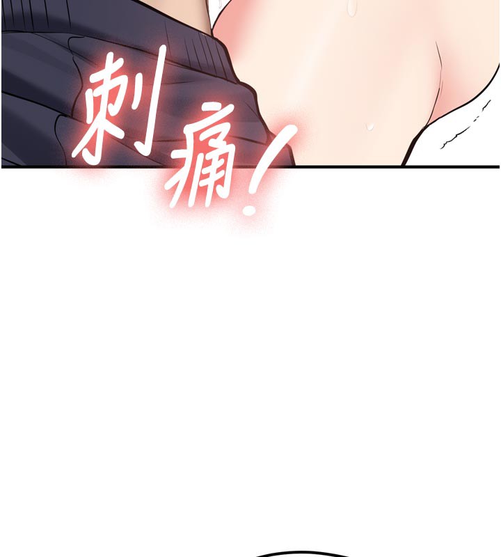 新生老司机第3話-初次被闖入的祕密花園