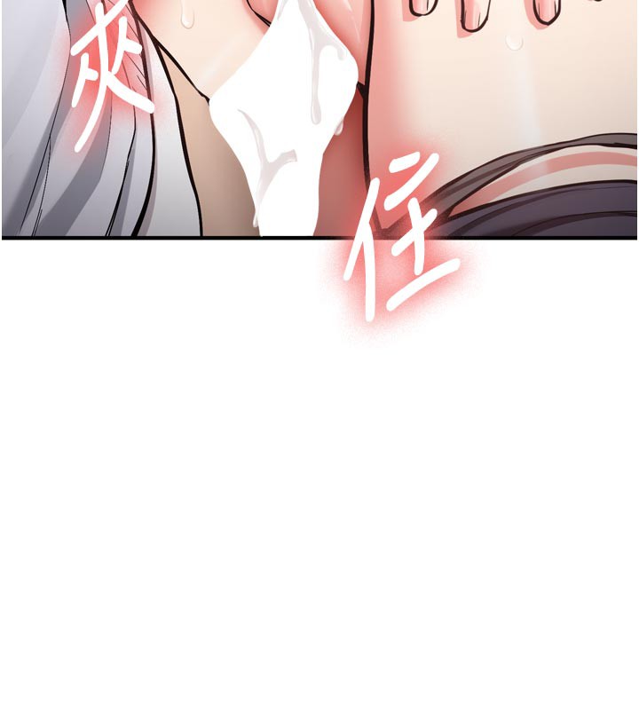 新生老司机第3話-初次被闖入的祕密花園