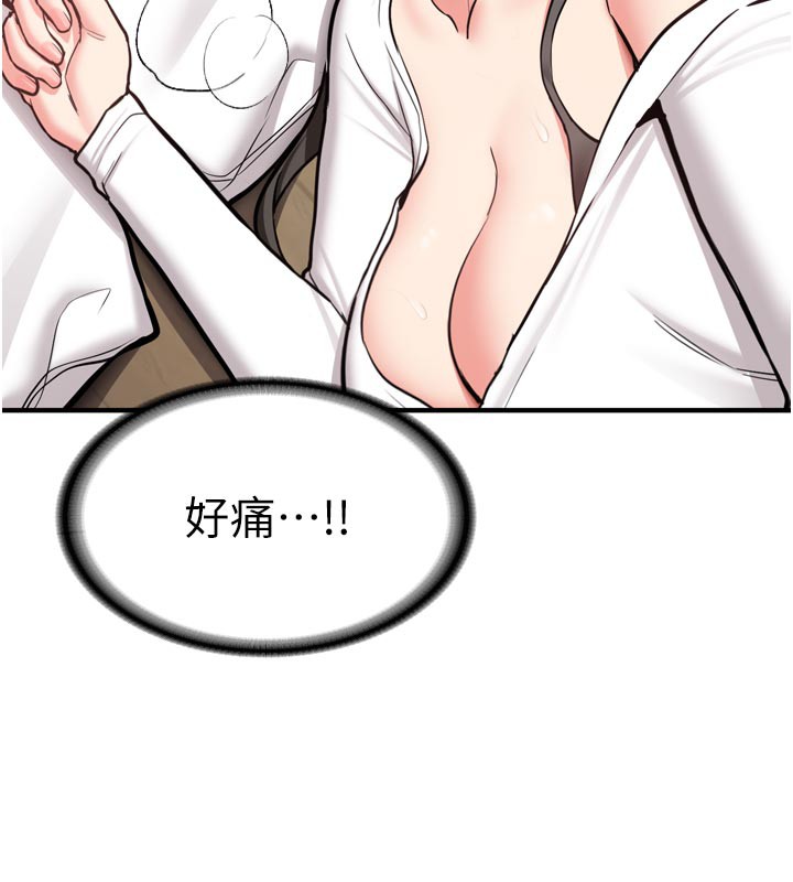 新生老司机第3話-初次被闖入的祕密花園