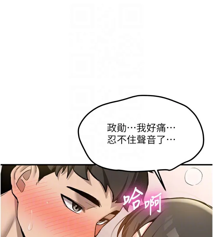 新生老司机-第3話-初次被闖入的祕密花園 - 图片 31