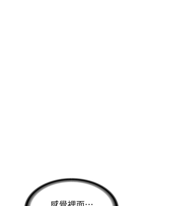 新生老司機第3話-初次被闖入的祕密花園