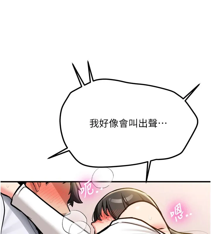 新生老司機第3話-初次被闖入的祕密花園