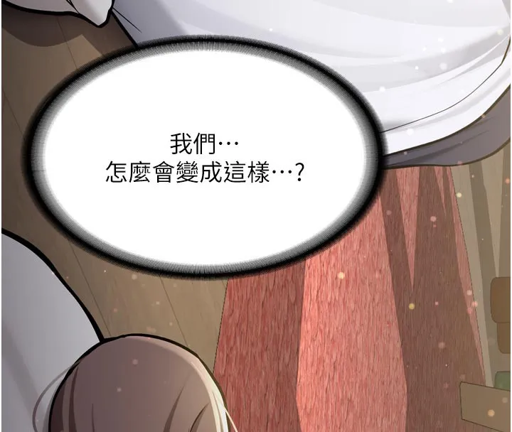 新生老司机-第3話-初次被闖入的祕密花園 - 图片 46
