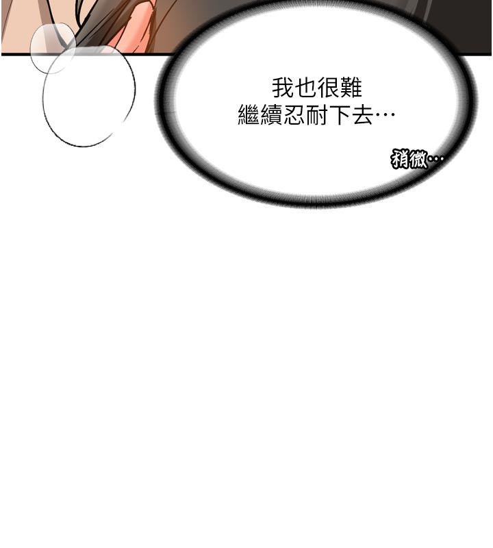 新生老司機第3話-初次被闖入的祕密花園