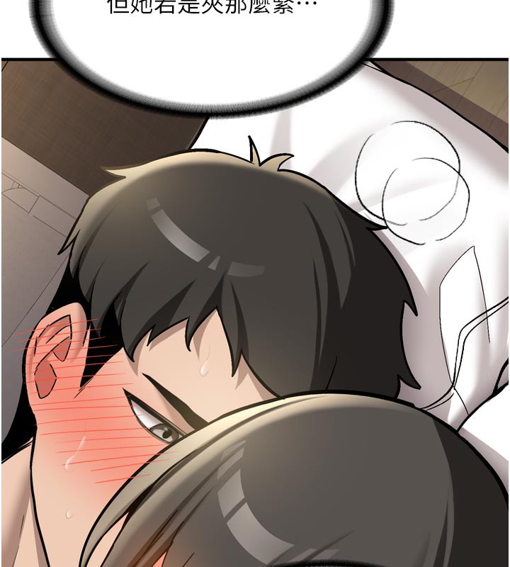 新生老司机第3話-初次被闖入的祕密花園