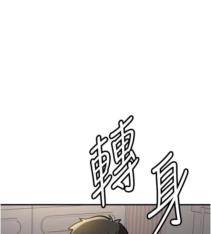 新生老司机-第3話-初次被闖入的祕密花園 - 图片 67