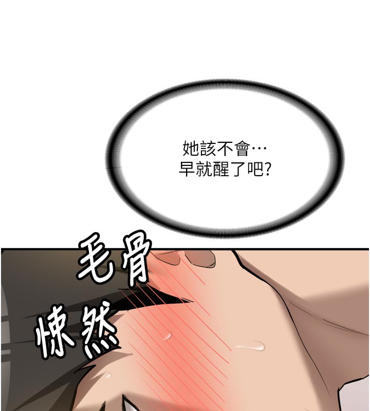 新生老司机第3話-初次被闖入的祕密花園