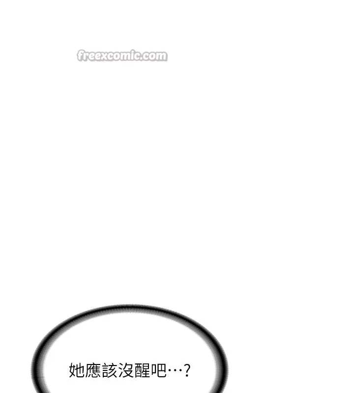 新生老司机-第3話-初次被闖入的祕密花園 - 图片 75