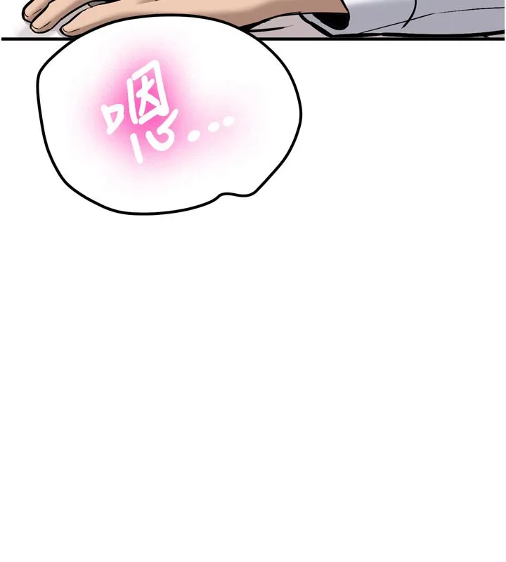 新生老司机-第3話-初次被闖入的祕密花園 - 图片 72