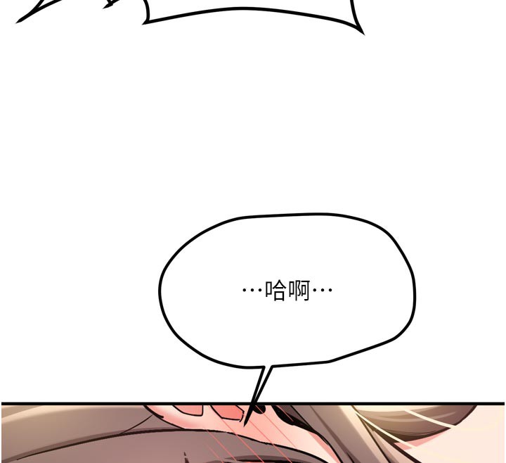 新生老司机第3話-初次被闖入的祕密花園