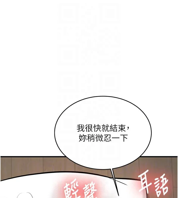 新生老司機第3話-初次被闖入的祕密花園