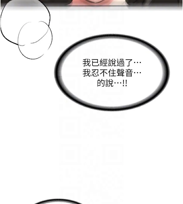 新生老司机-第3話-初次被闖入的祕密花園 - 图片 93