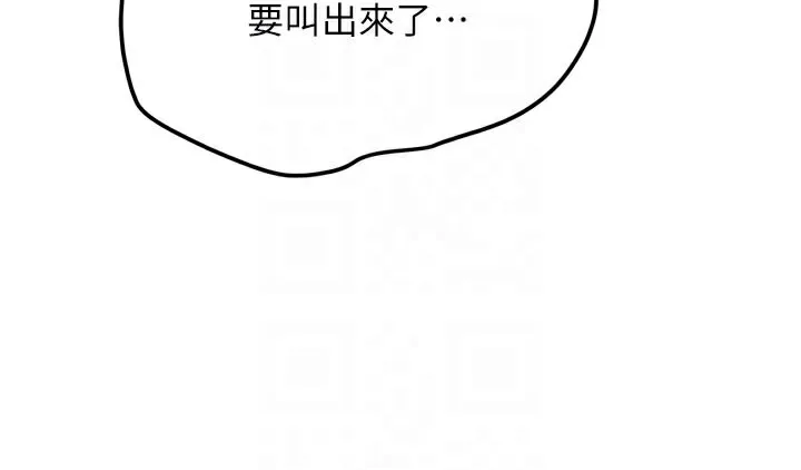 新生老司機第3話-初次被闖入的祕密花園