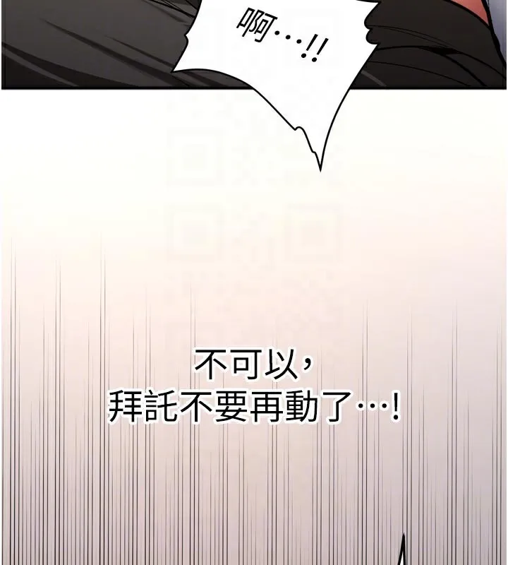 新生老司机-第3話-初次被闖入的祕密花園 - 图片 106