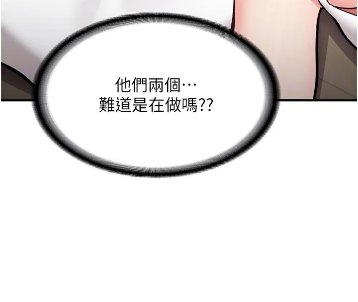 新生老司机-第3話-初次被闖入的祕密花園 - 图片 117