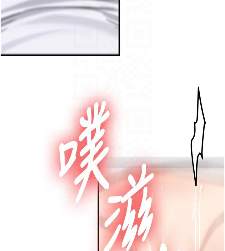 新生老司机第3話-初次被闖入的祕密花園