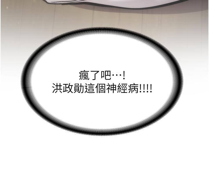 新生老司机第3話-初次被闖入的祕密花園