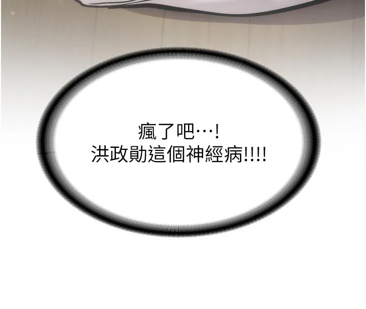 新生老司机-第3話-初次被闖入的祕密花園 - 图片 126