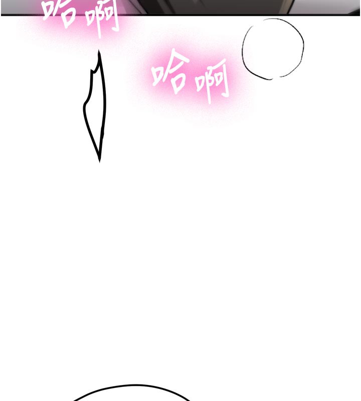 新生老司機第3話-初次被闖入的祕密花園