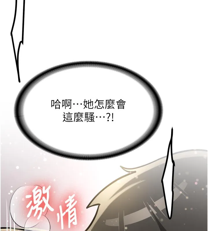 新生老司机-第3話-初次被闖入的祕密花園 - 图片 131