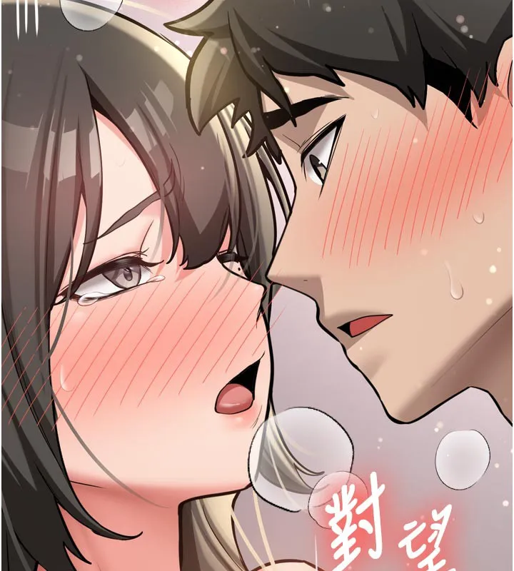 新生老司機第3話-初次被闖入的祕密花園