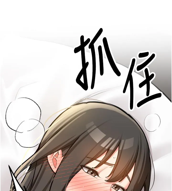 新生老司机-第3話-初次被闖入的祕密花園 - 图片 138