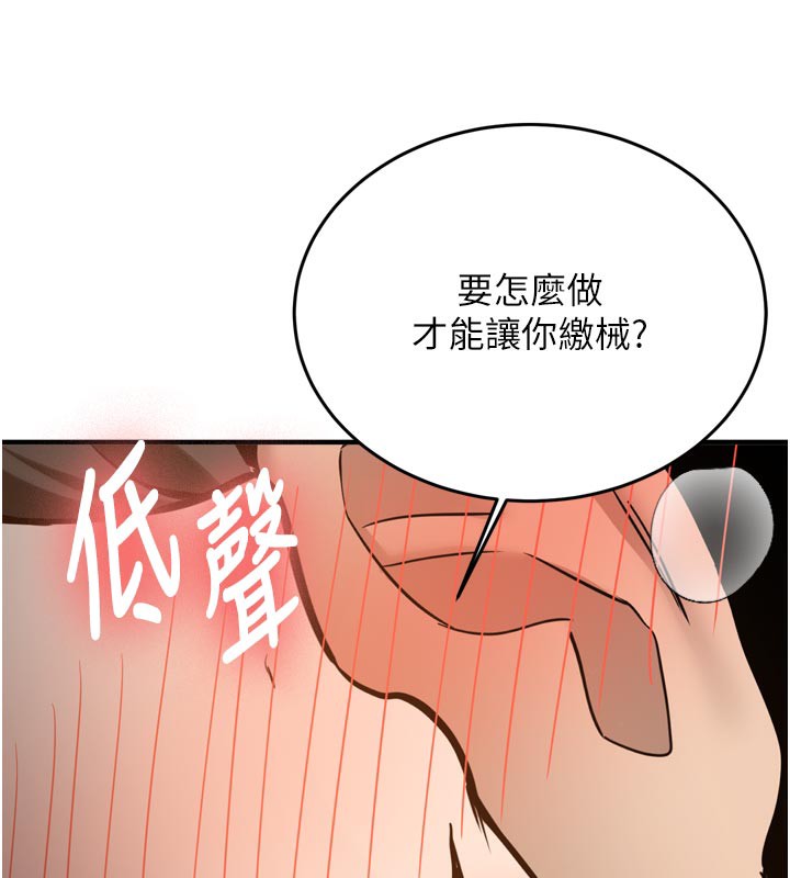 新生老司機第3話-初次被闖入的祕密花園