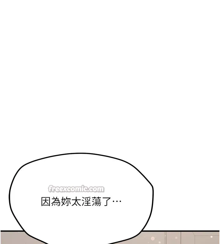 新生老司機第3話-初次被闖入的祕密花園