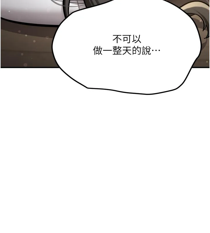 新生老司机-第3話-初次被闖入的祕密花園 - 图片 153