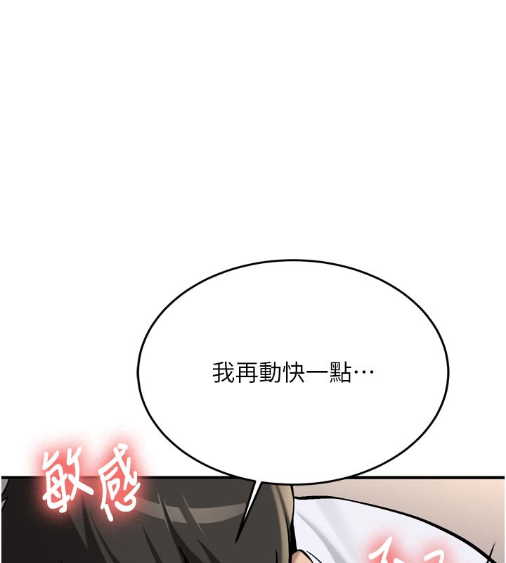 新生老司機第3話-初次被闖入的祕密花園