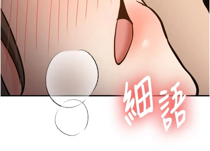 新生老司机-第3話-初次被闖入的祕密花園 - 图片 155