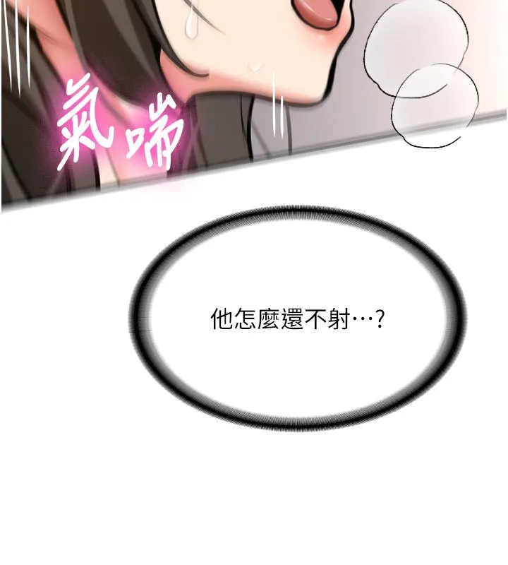 新生老司機第3話-初次被闖入的祕密花園