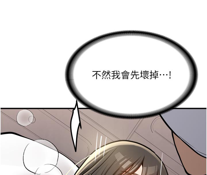 新生老司机第3話-初次被闖入的祕密花園