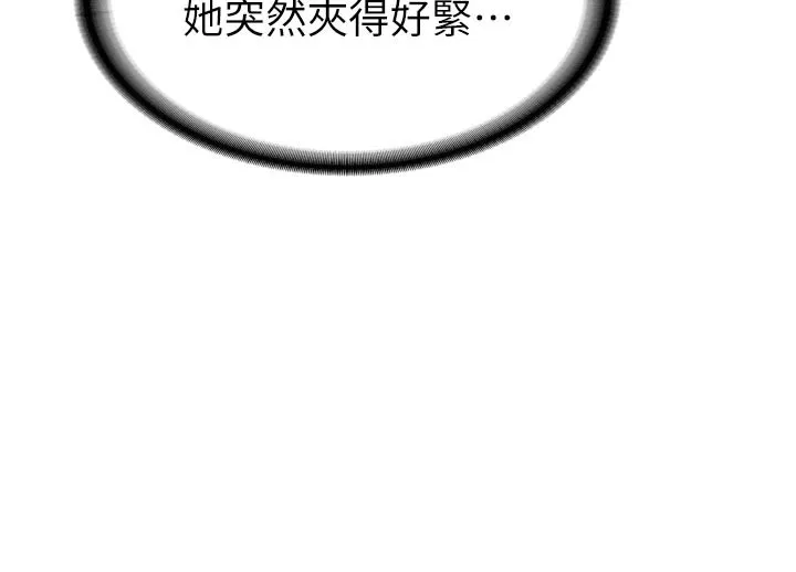 新生老司机-第3話-初次被闖入的祕密花園 - 图片 191