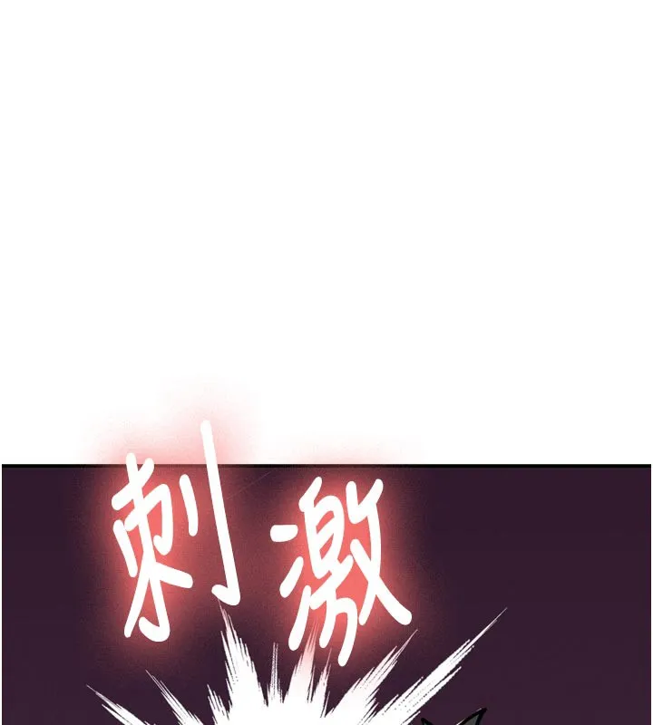 新生老司机-第3話-初次被闖入的祕密花園 - 图片 189