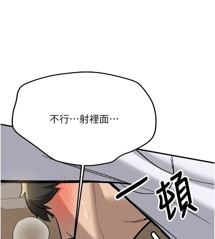新生老司機第3話-初次被闖入的祕密花園