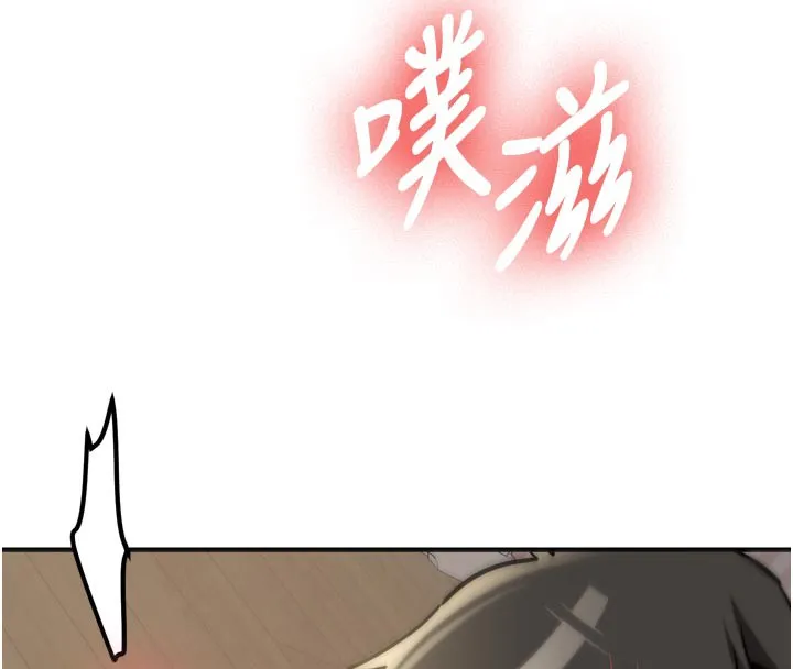 新生老司机-第3話-初次被闖入的祕密花園 - 图片 207