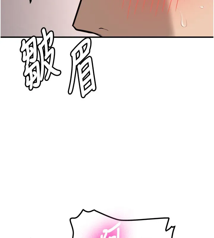 新生老司机-第3話-初次被闖入的祕密花園 - 图片 213