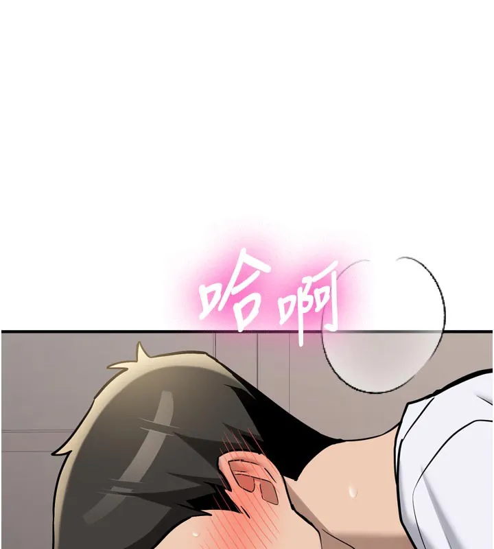 新生老司机-第3話-初次被闖入的祕密花園 - 图片 224