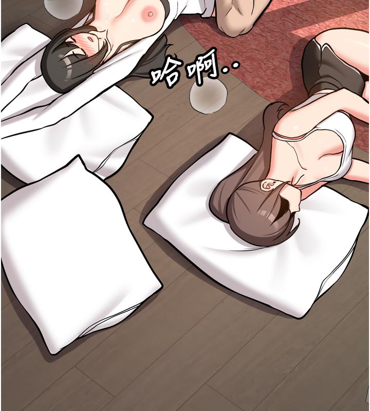 新生老司机第3話-初次被闖入的祕密花園