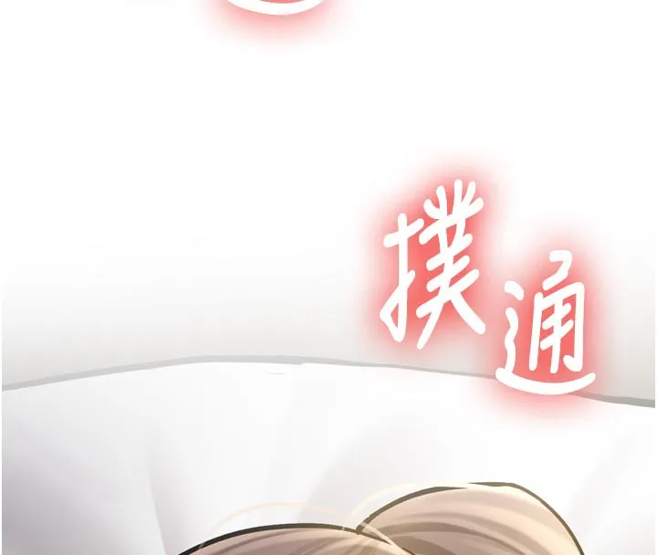 新生老司机-第3話-初次被闖入的祕密花園 - 图片 234