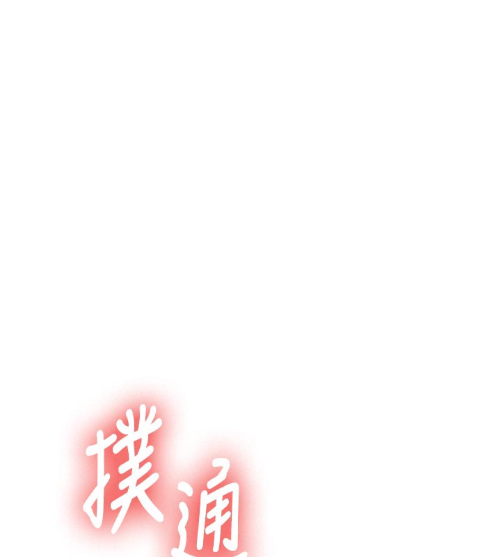 新生老司机第3話-初次被闖入的祕密花園