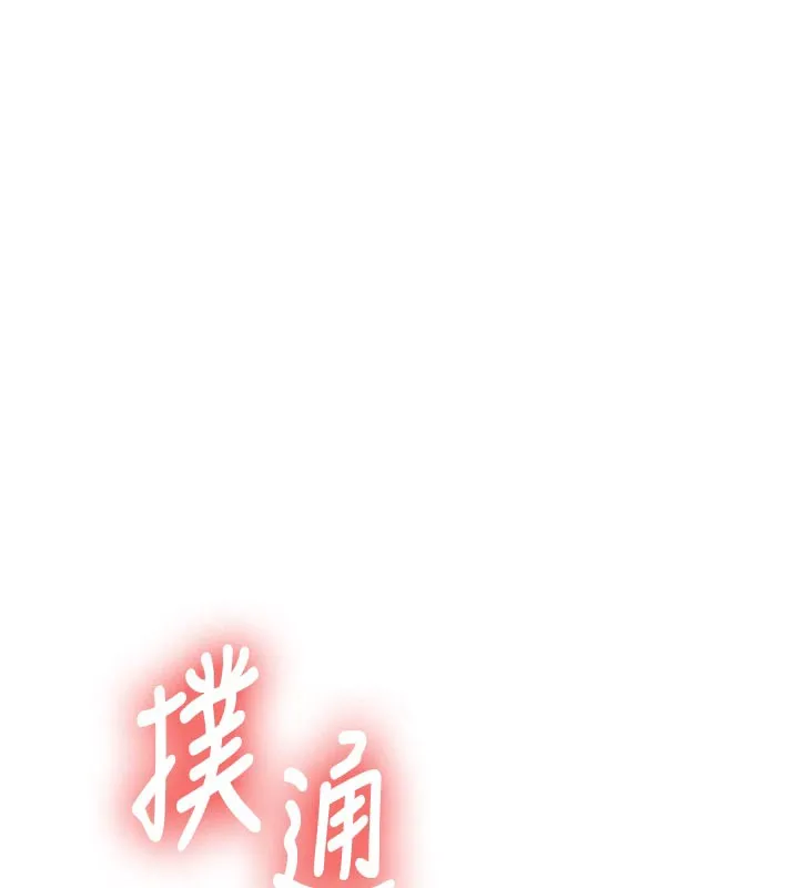 新生老司机-第3話-初次被闖入的祕密花園 - 图片 233