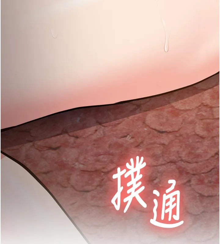 新生老司机-第3話-初次被闖入的祕密花園 - 图片 237