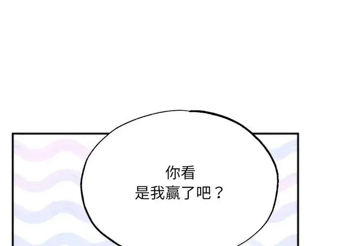 狂眼-第86話 - 图片 4