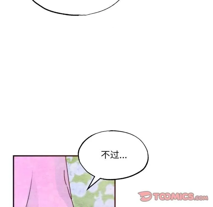 狂眼-第86話 - 图片 8